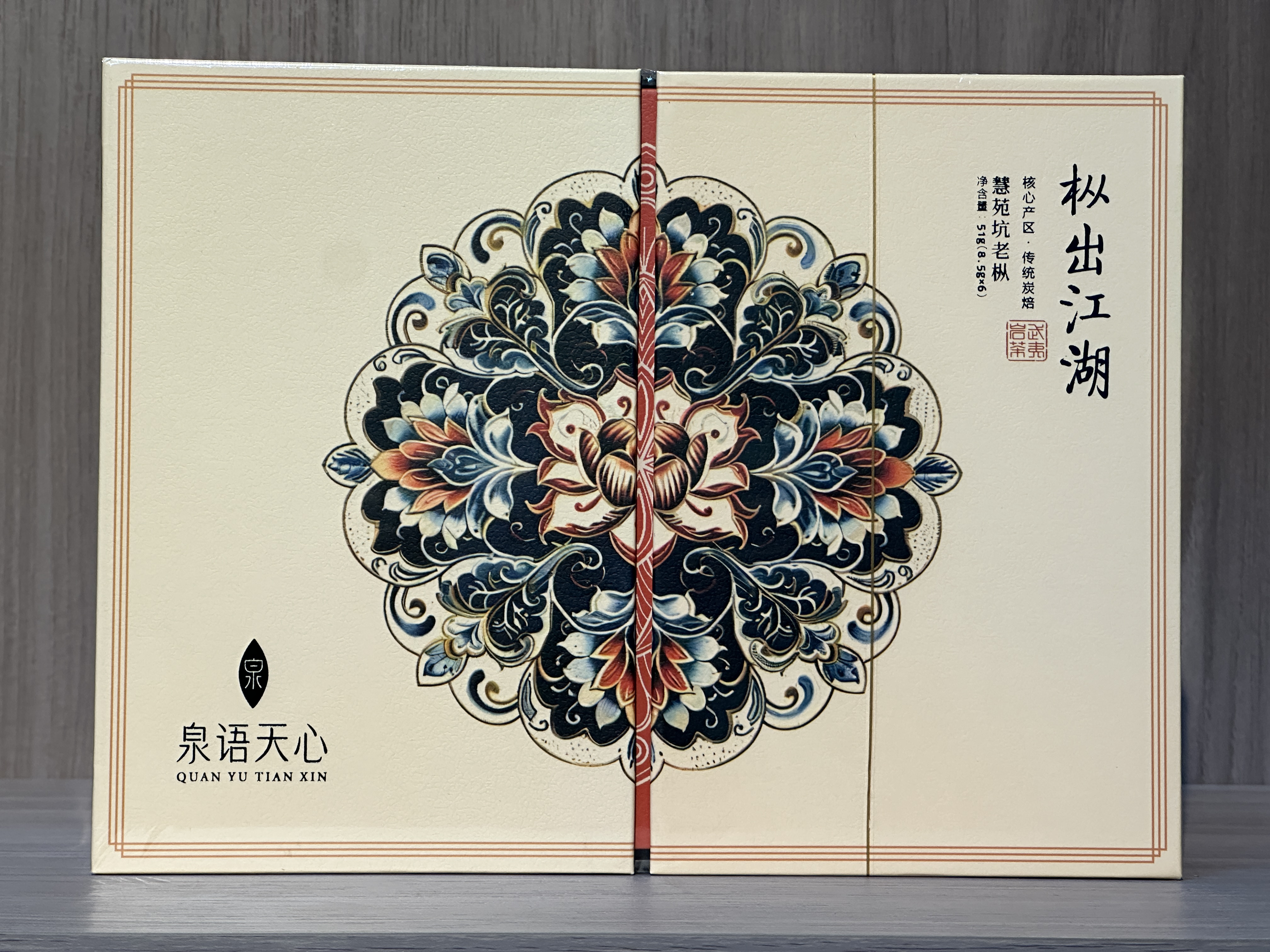 【众享好茶】泉语天心 枞出江湖 品质生活 （8.5g*6泡）