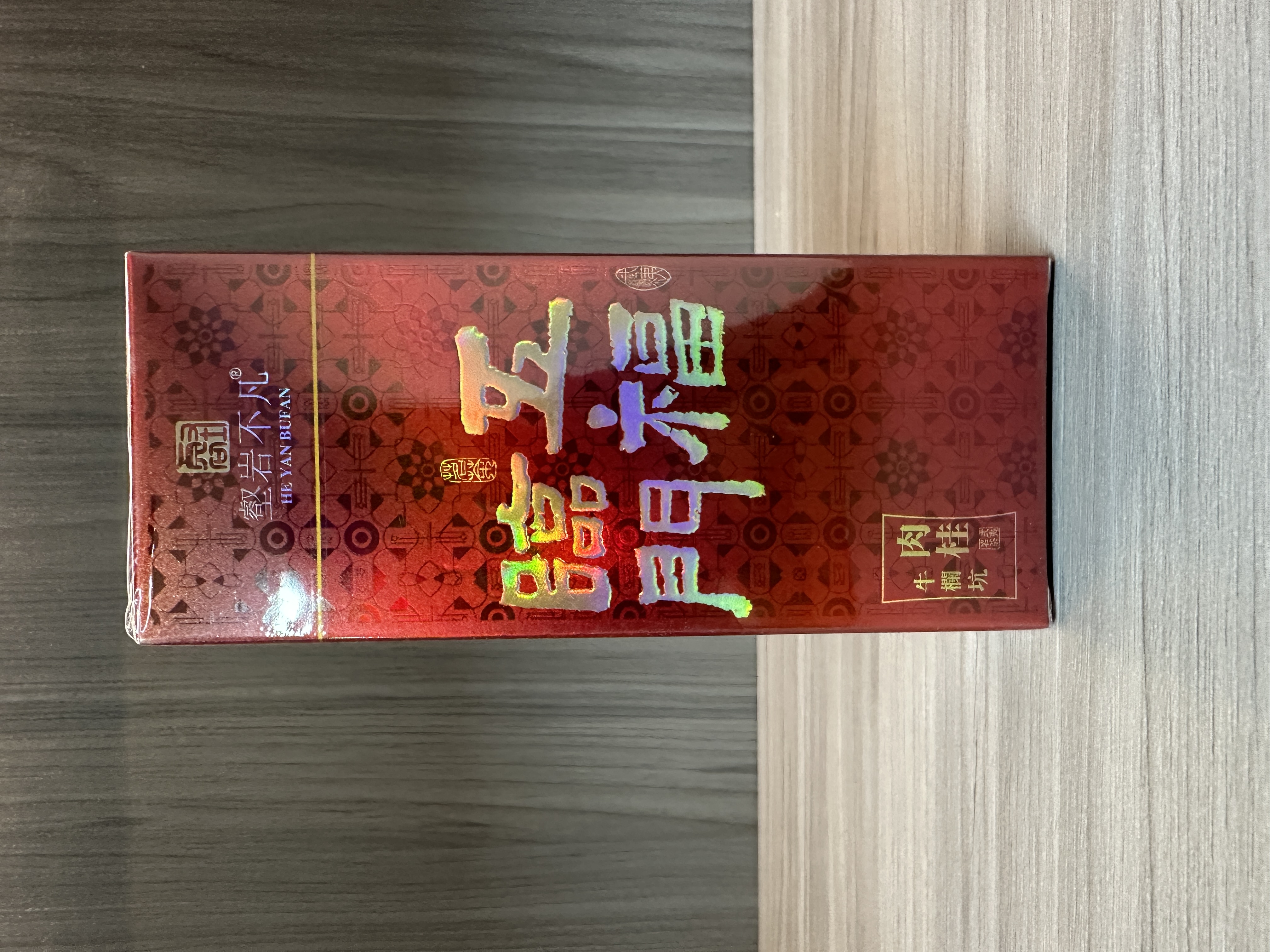 【众享好茶】壑岩不凡  五福临门  品质生活 （17g）