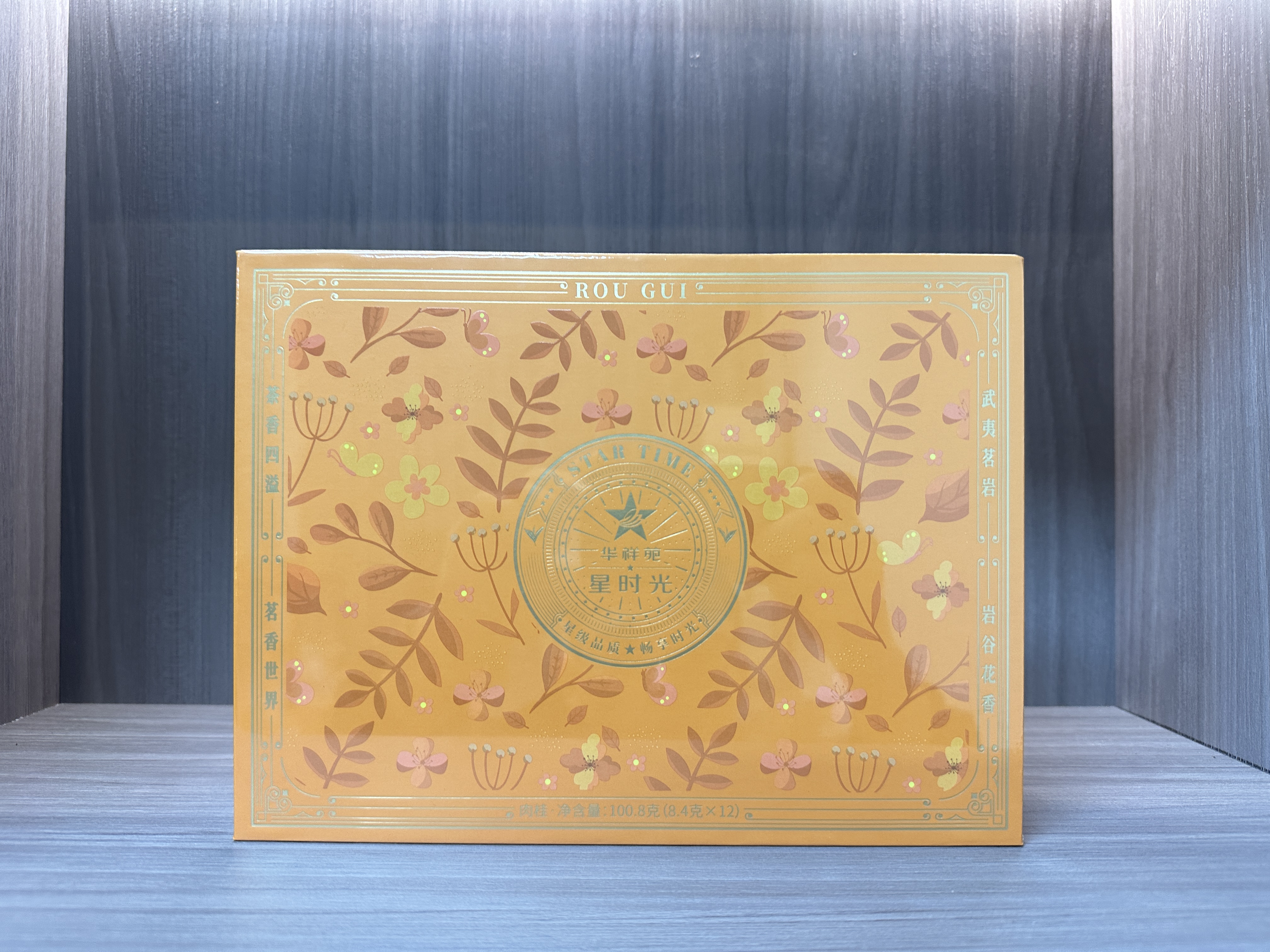 【众享好茶】华祥苑 橙盒星时光肉桂 品质生活 （8.4g*12泡）