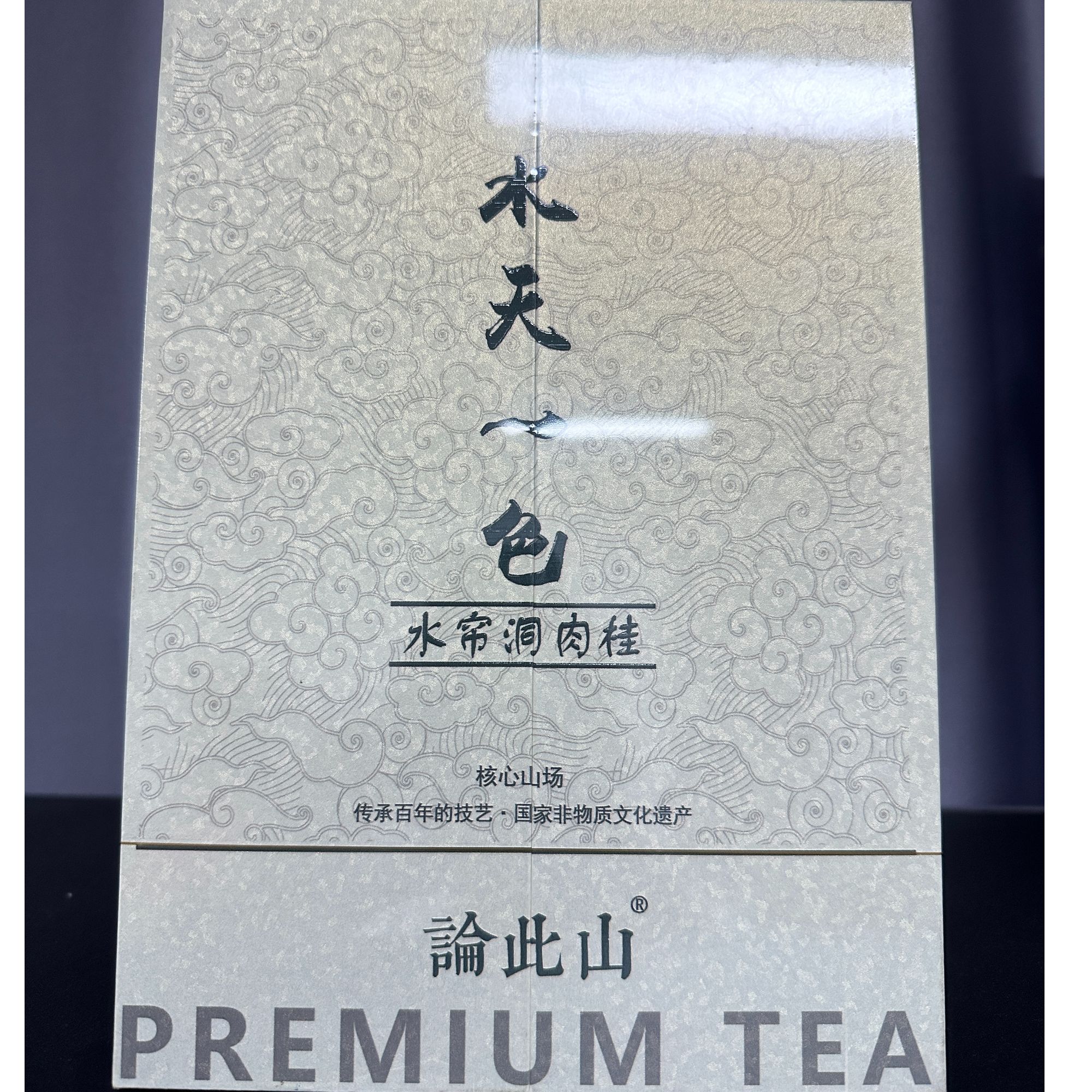 【众享好茶】论此山 水天一色 品质生活 （8.5g*6泡）
