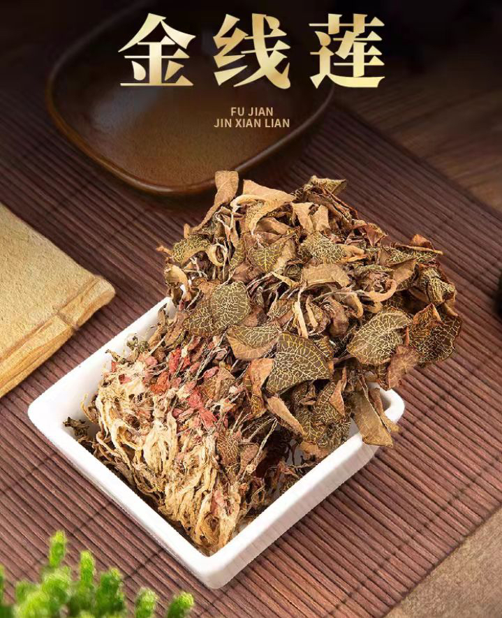 【小阿妹专属】山货金线兰