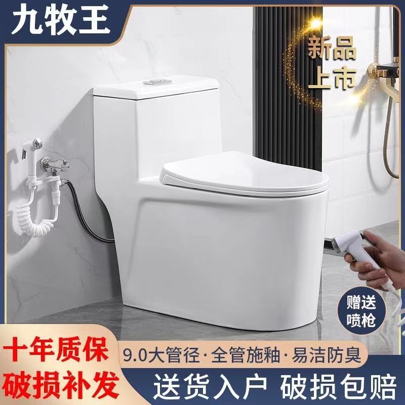 大户型家用马桶坐便器家用座便器静音大管道小户型防臭虹吸式坐厕