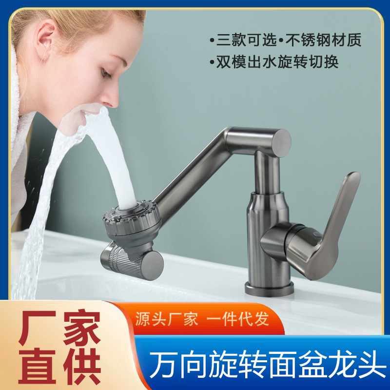 卫生间冷热水龙头洗手盆洗脸盆池多功能万向机械臂招财猫面盆龙头