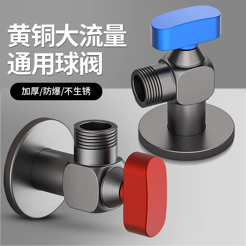 燃气热水器全铜球阀大流量冷热水三角阀水龙头马桶球芯全开阀