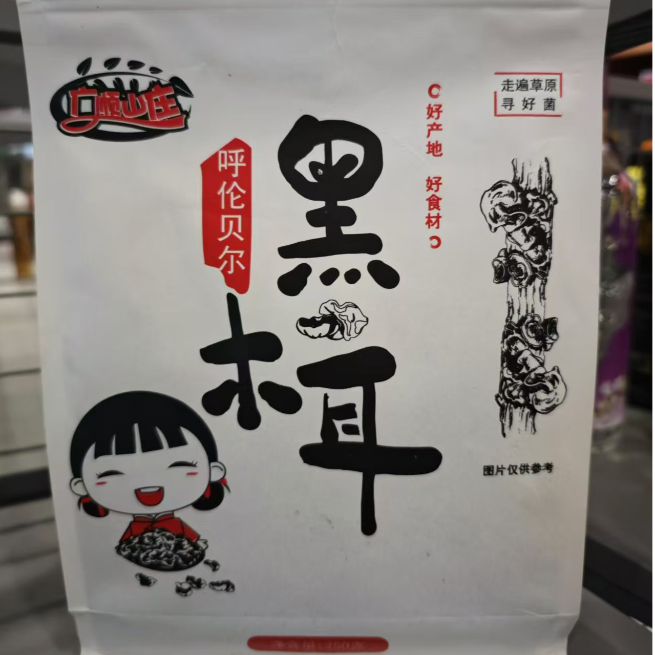 黑木耳 朵大肉厚 东北内蒙