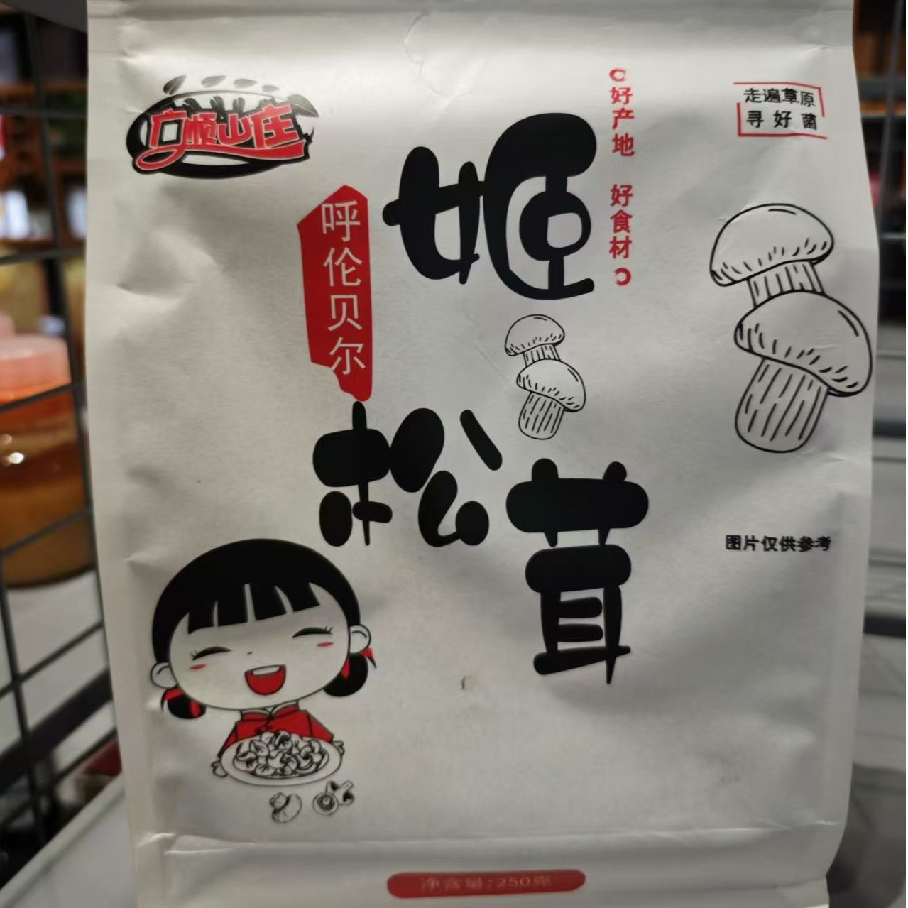 姬松茸内蒙干货 东北特产
