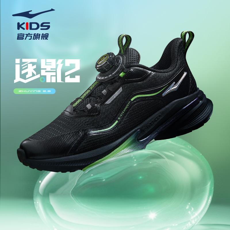 逐影2.0丨鸿星尔克儿童四季款减震轻便防滑透气轻缓震跑步运动鞋