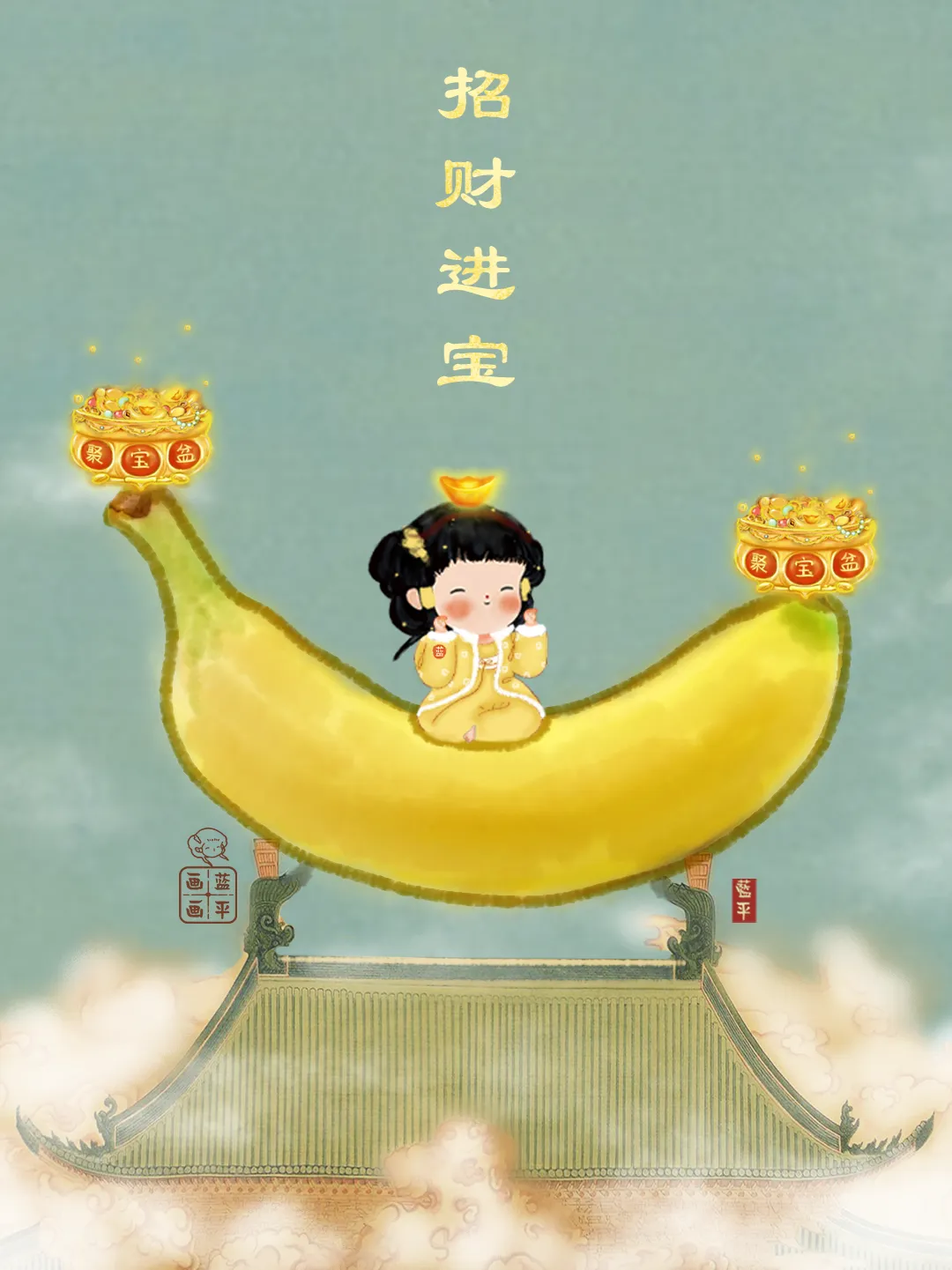 香蕉称重