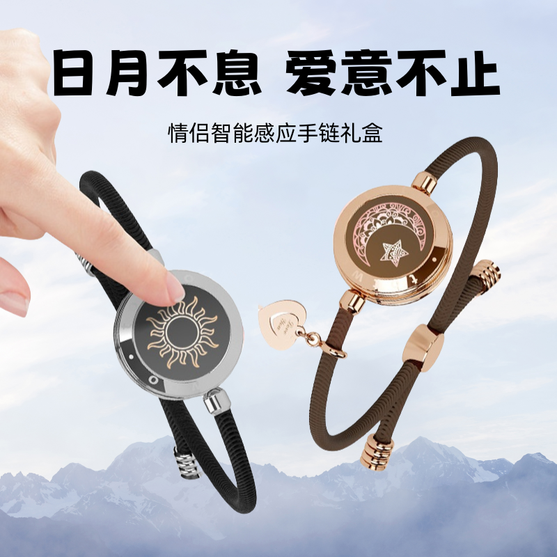 钛钢手链  生日送女友老婆异地恋情侣手链智能感应手环情人节礼盒