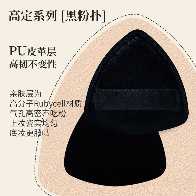加大加厚黑凤梨薯片粉扑气垫超软不吃粉底液专用双面干湿两用粉扑