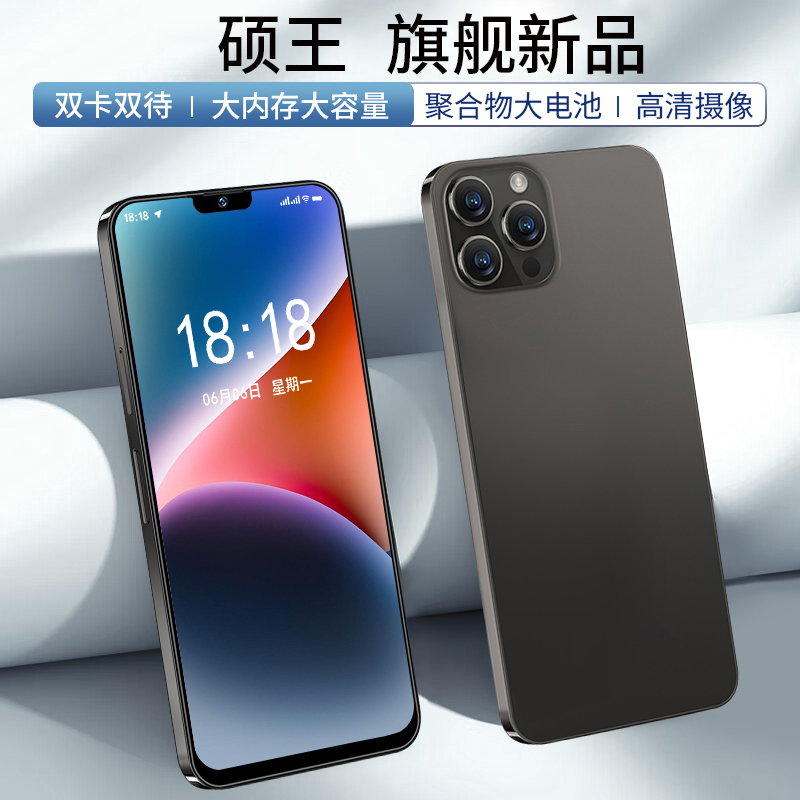 【原装正品】i15promax高端商务奢华大内存全网通智能手机硕王