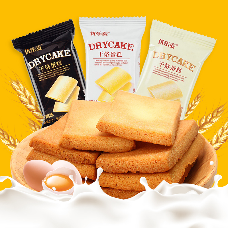 干烙蛋糕代餐干酪饼干鸡蛋煎饼奶香早餐好吃网红蛋糕零食酥脆甄选
