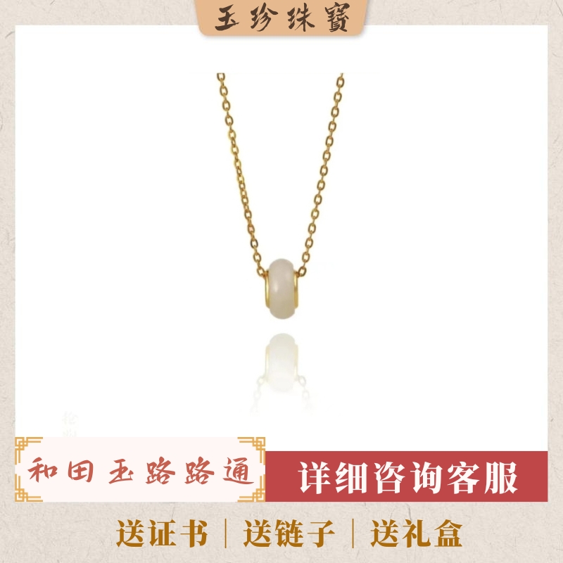 含999 金和田玉时来运转路路通吊坠 送证书 礼盒