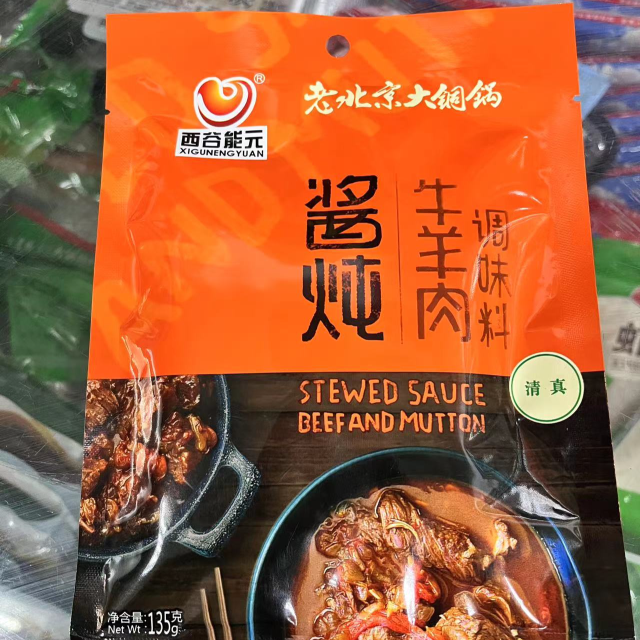 牛羊肉酱炖料包方便菜