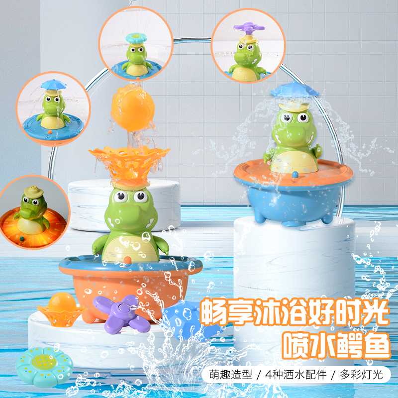 宝宝洗澡玩具戏水孩子1-3岁鳄鱼灯光萌趣洒水电动儿童沐浴喷玩具