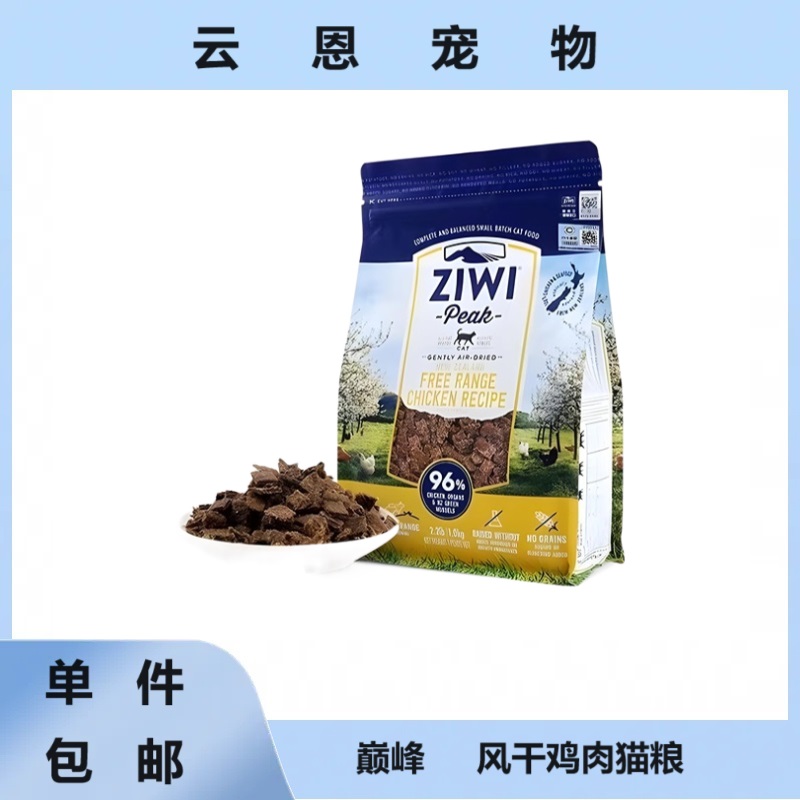 【单件包邮】Z I W I风干无谷牛肉猫粮400g滋益巅峰进口猫主粮营养