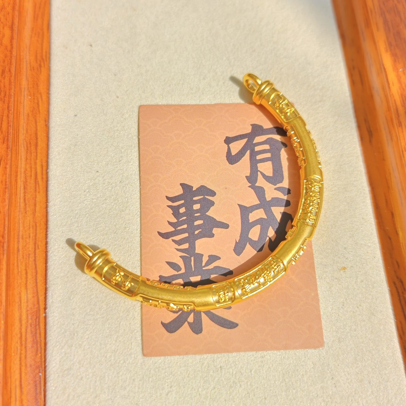 足金999 大版卡5mm吉言半镯 精品