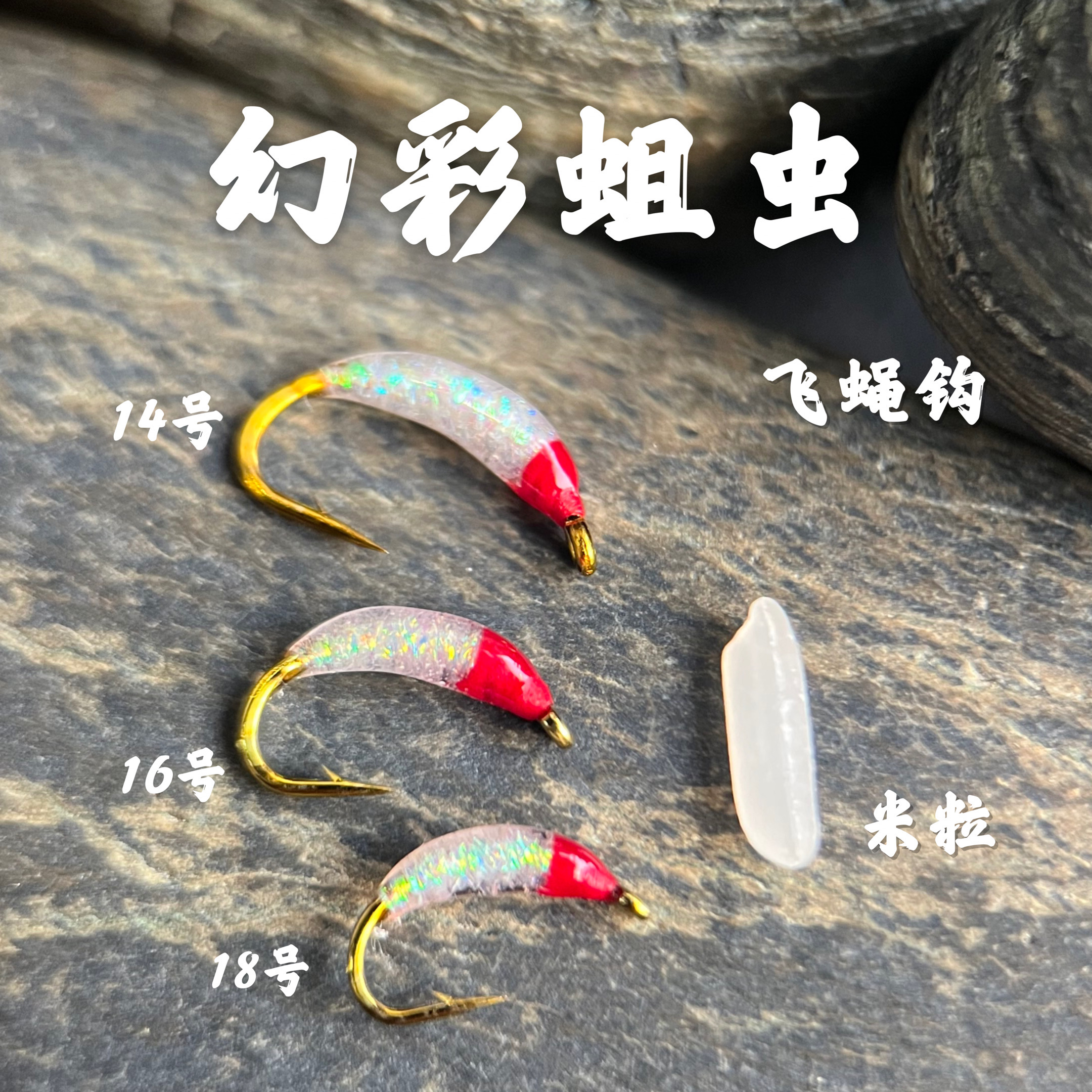 微物路亚假饵飞蝇钩蓑羽蚂蚁毒蚊格里菲斯马口青稍鱼鳞钩神饵套装