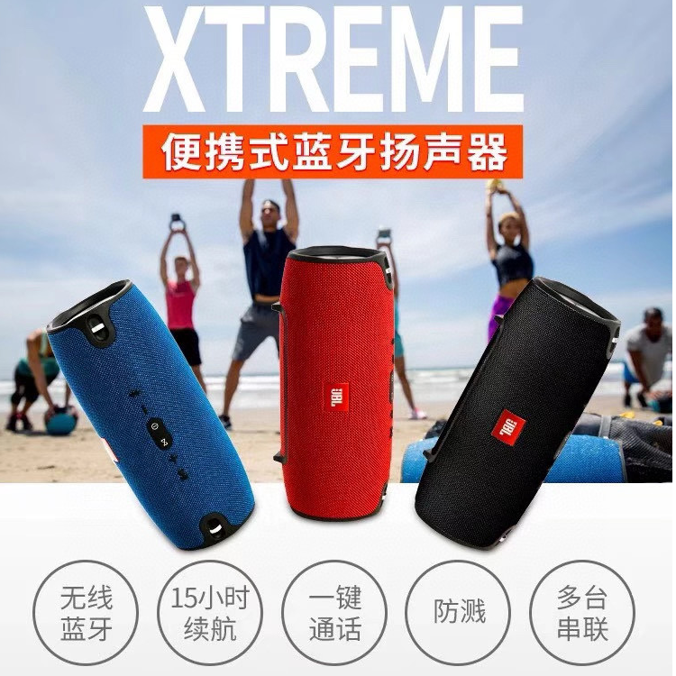 准新品 JBL JBL xtreme 战鼓一代 蓝牙音箱低音炮 