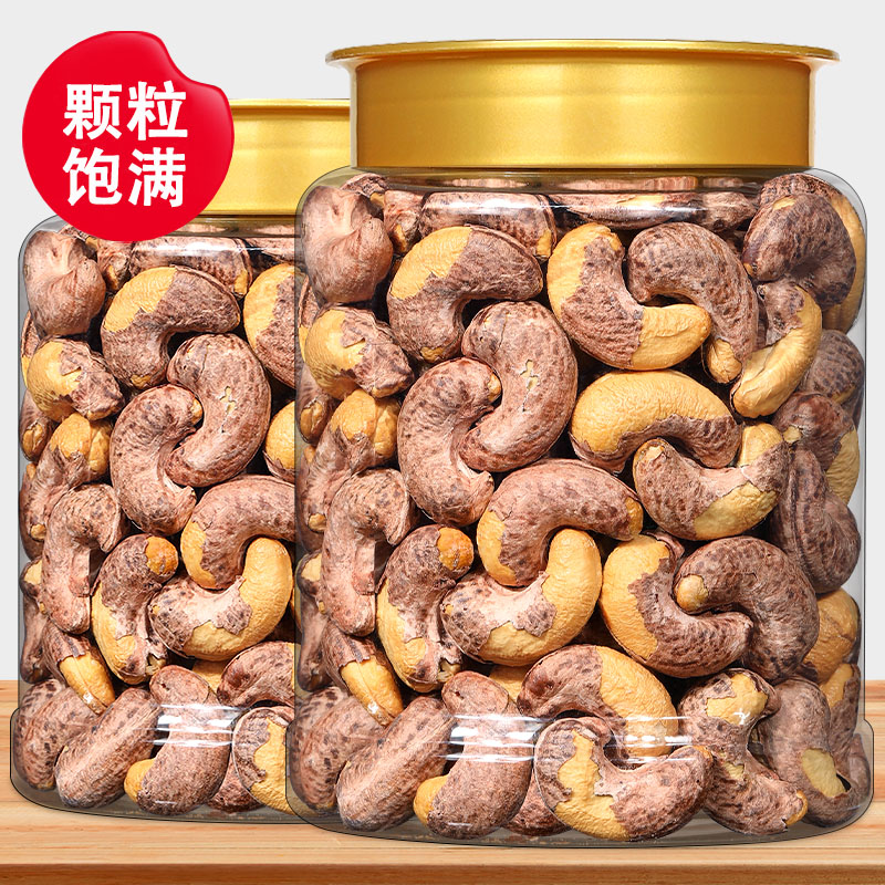 【带衣腰果】盐焗紫皮腰果A170大颗粒鲜香酥脆坚果休闲零食干果炒货