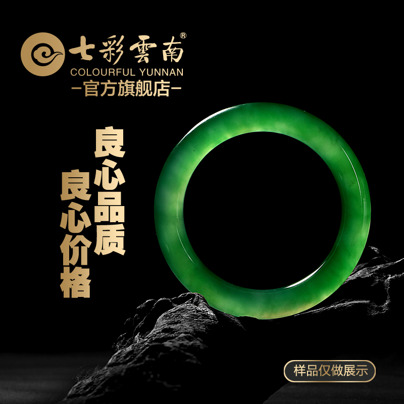七彩云南翡翠北京旗舰店实力展示宣传链接拍下无效