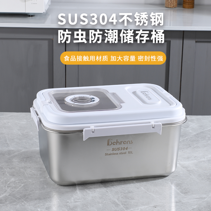 贝伦斯 10L米桶储物箱