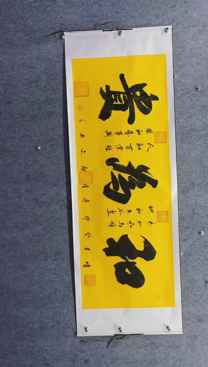 【闪购商品】书法和为贵