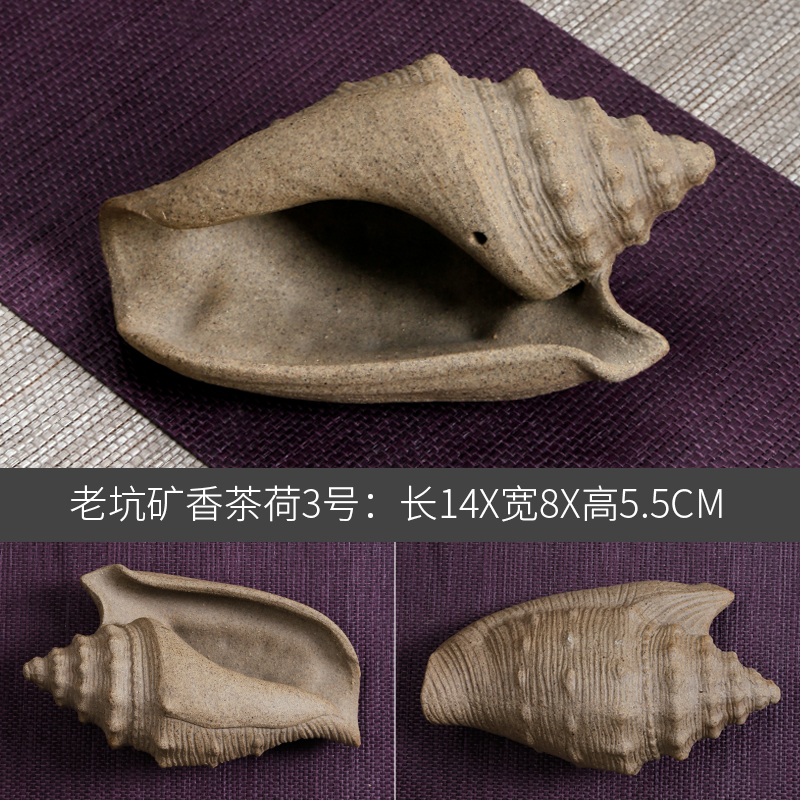 老坑矿香茶荷-3号