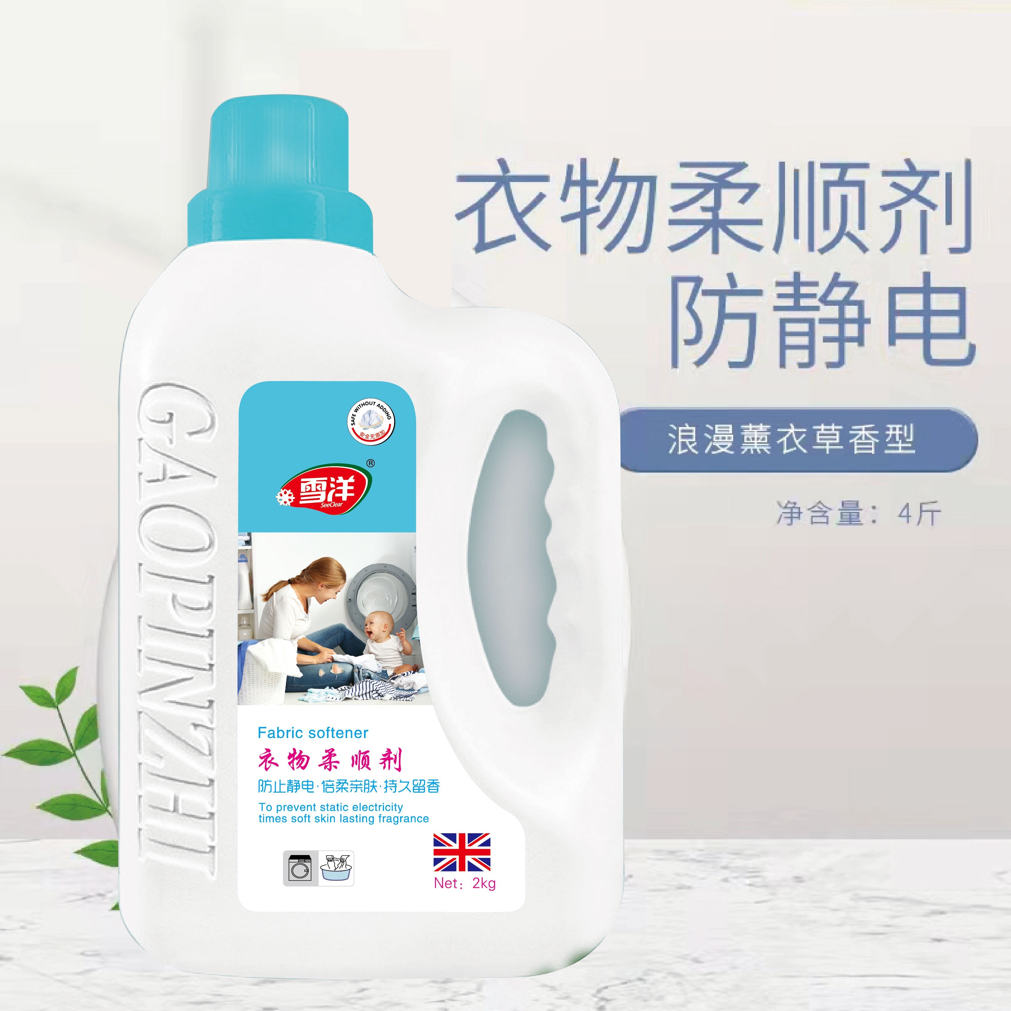 【大桶柔顺剂】雪洋老品牌2kg柔软护理液单瓶
