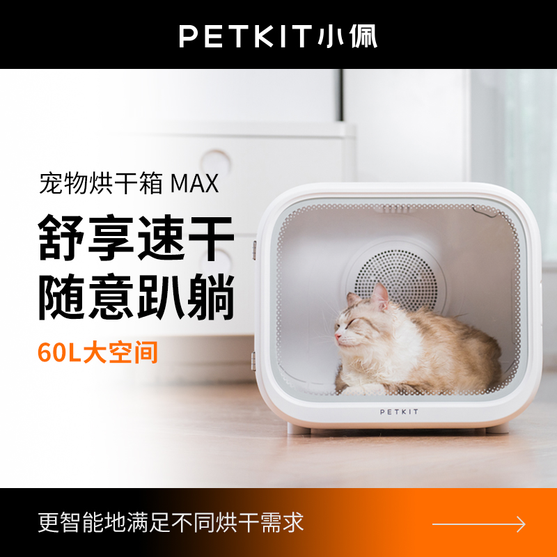 小佩宠物烘干箱速干超大吹风家庭猫小型狗低噪通用烘干机猫咪
