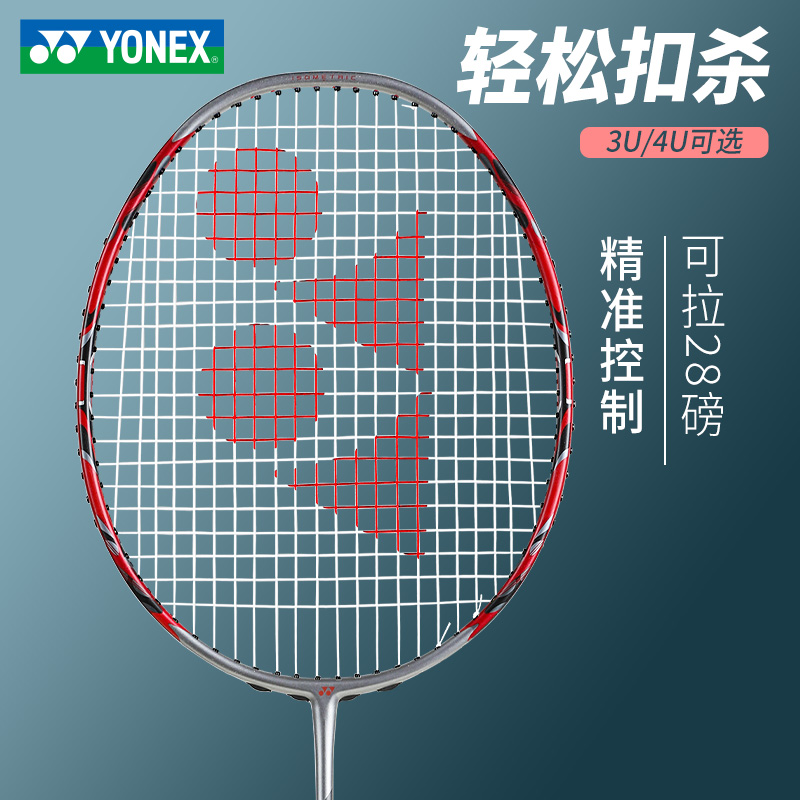 中秋大促YONEX尤尼克斯高端羽毛球拍ARC弓箭11全碳素超轻羽毛球拍