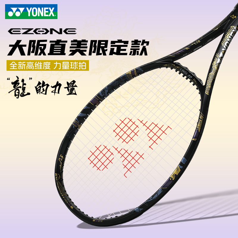新品YONEX尤尼克斯网球拍全新第七代VCORE100 98 95加西亚同款