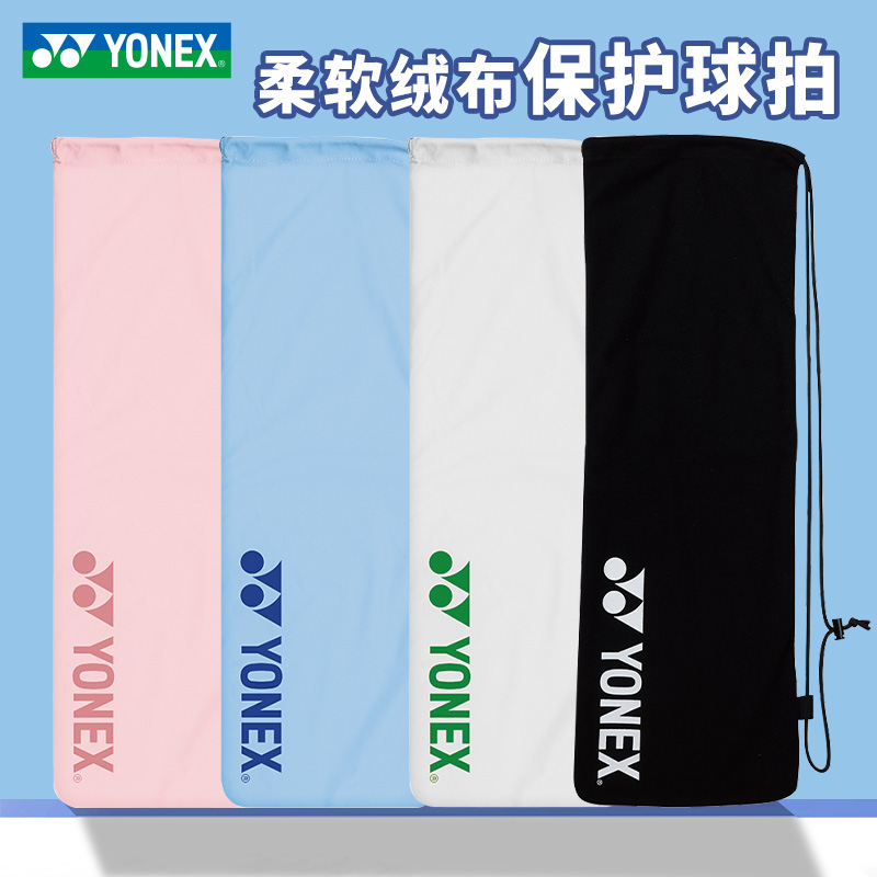 2022新款YONEX尤尼克斯羽毛球拍套yy球拍袋抽绳背包BA248绒布耐用