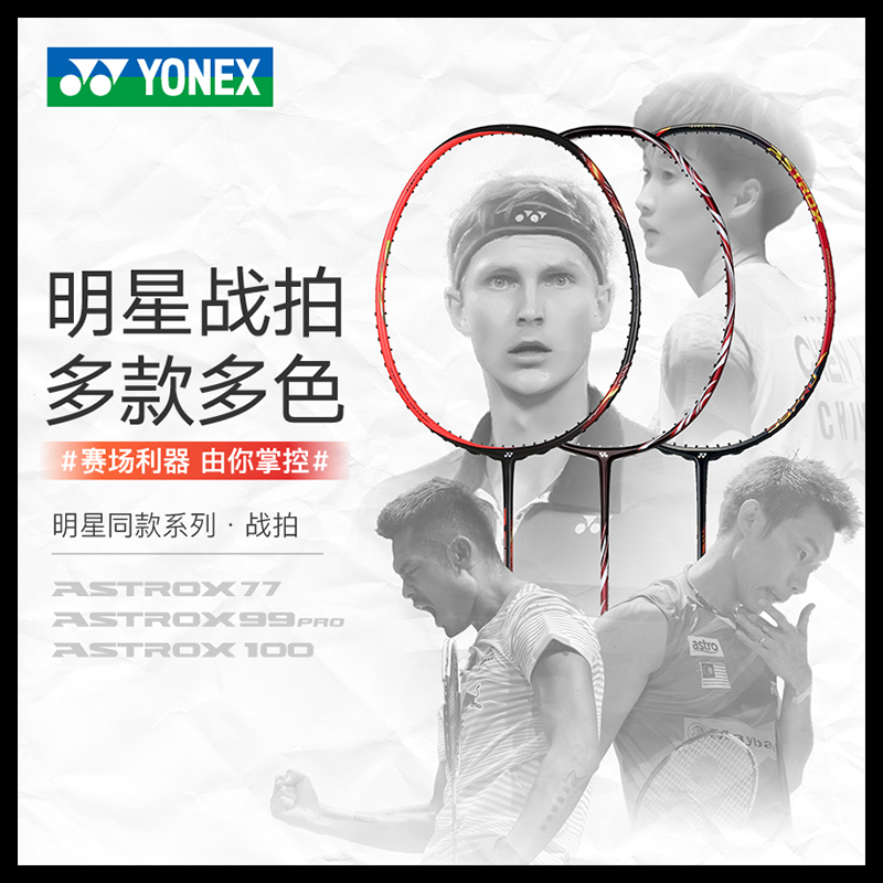 官方正品YONEX尤尼克斯羽毛球拍专业进攻单拍天斧AX100ZZ明星同款