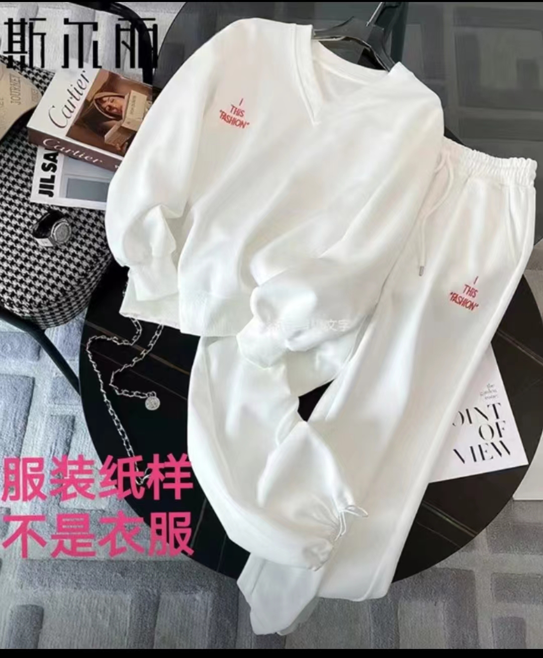 C0212高级感卫衣卫裤两件套纸样宽松版V领插肩袖休闲DIY手工纸样