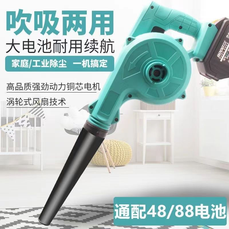 大.艺款锂电吹风机充电吹灰机大功率吹吸无线鼓风机大风力除尘器