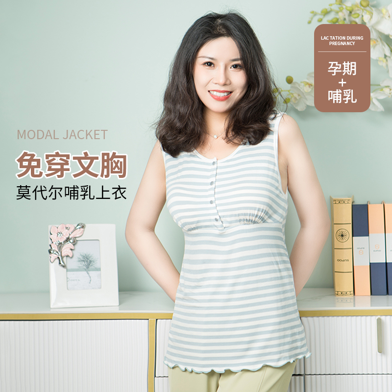 哺乳背心产后喂奶上衣打底衫孕妇吊带月子服单件春秋季薄款夏t恤