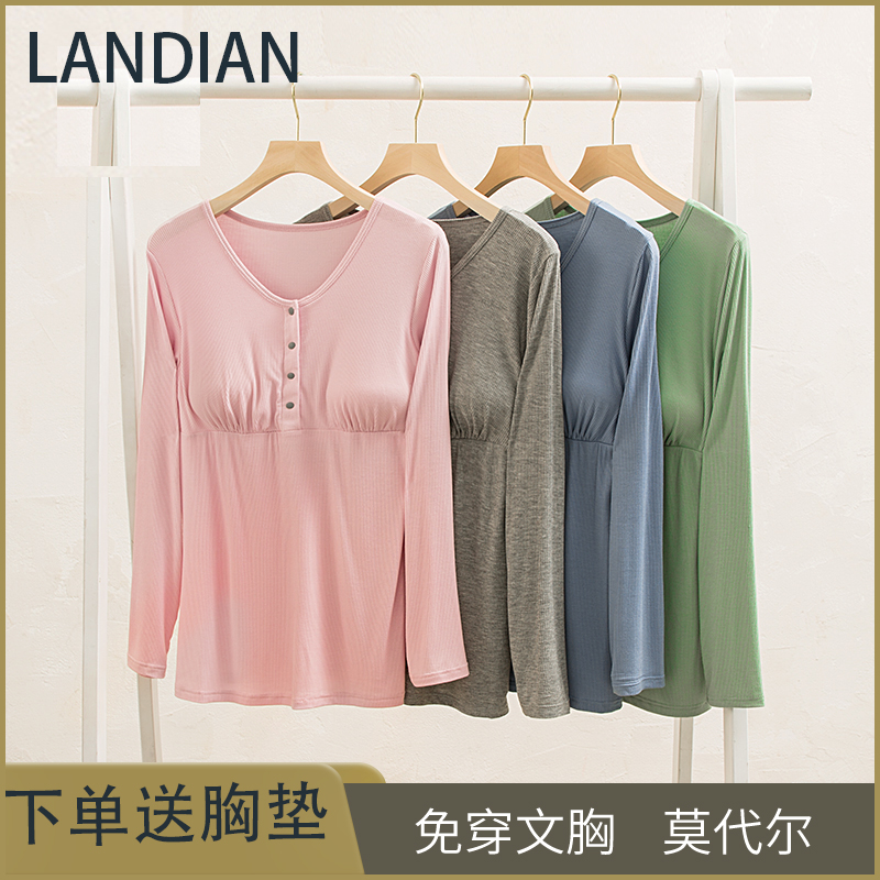 长袖哺乳衣上衣外出女睡衣带胸垫莫代尔家居服孕妇产后喂奶月子服
