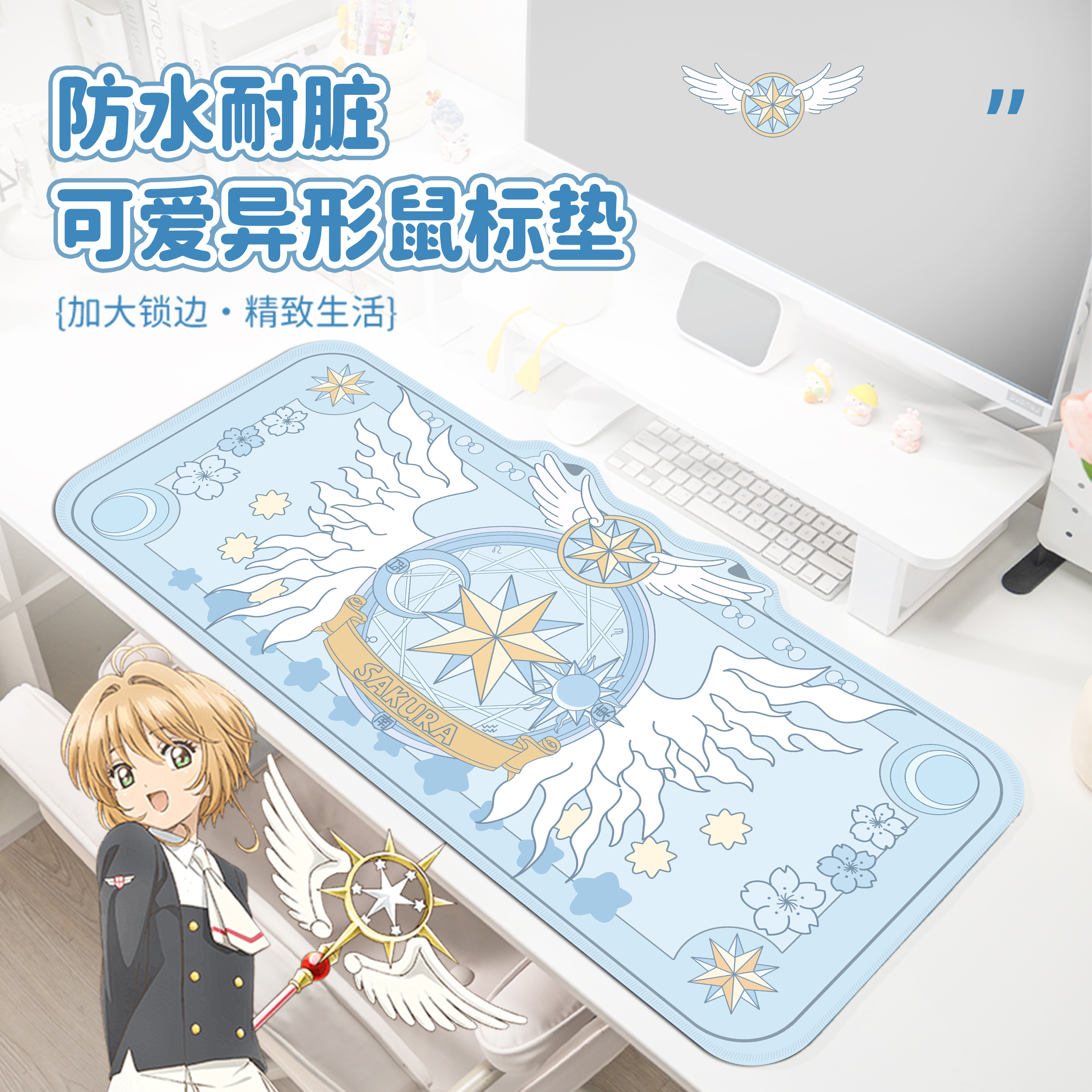 魔法少女樱鼠标垫子桌面鼠标垫书桌垫大鼠标垫桌垫办公鼠标垫家用