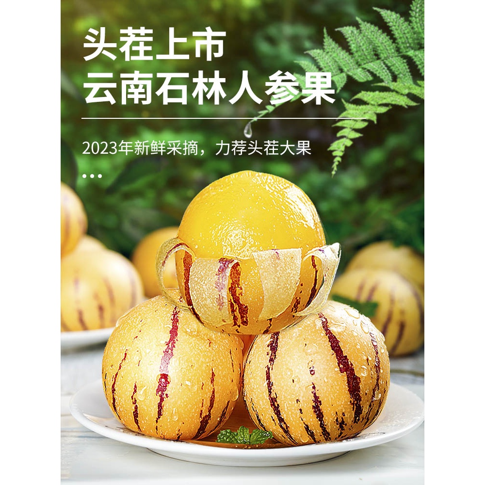 【树熟黄肉人参果】新鲜多汁产品爆汁皮薄果香清甜人生果3/5斤装