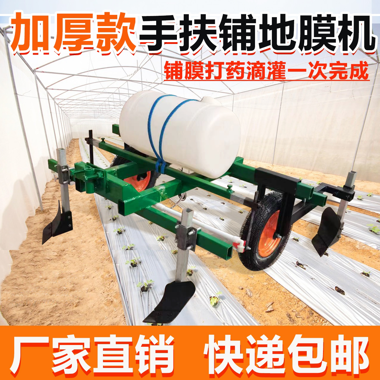 农用地膜覆盖机手扶拖拉机覆膜机铺膜机盖膜机覆膜打药一体机