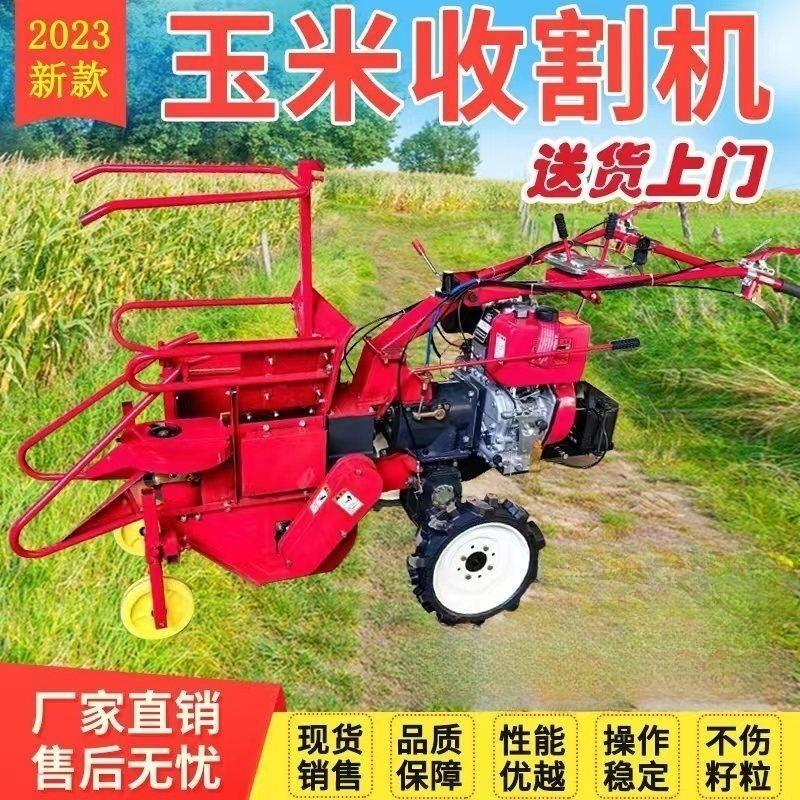 新款手扶玉米收割机双差速直连多功能小型玉米收割机 玉米收获机