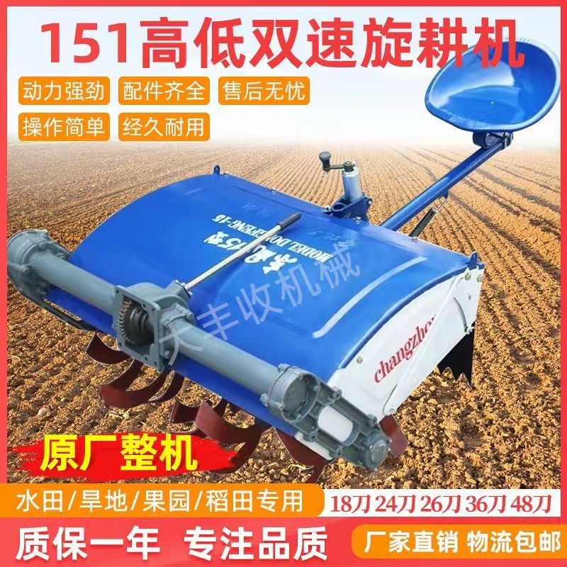 常州东风151型农用手扶旋耕机高低速旋耕耙26 2418 36刀水田旱田