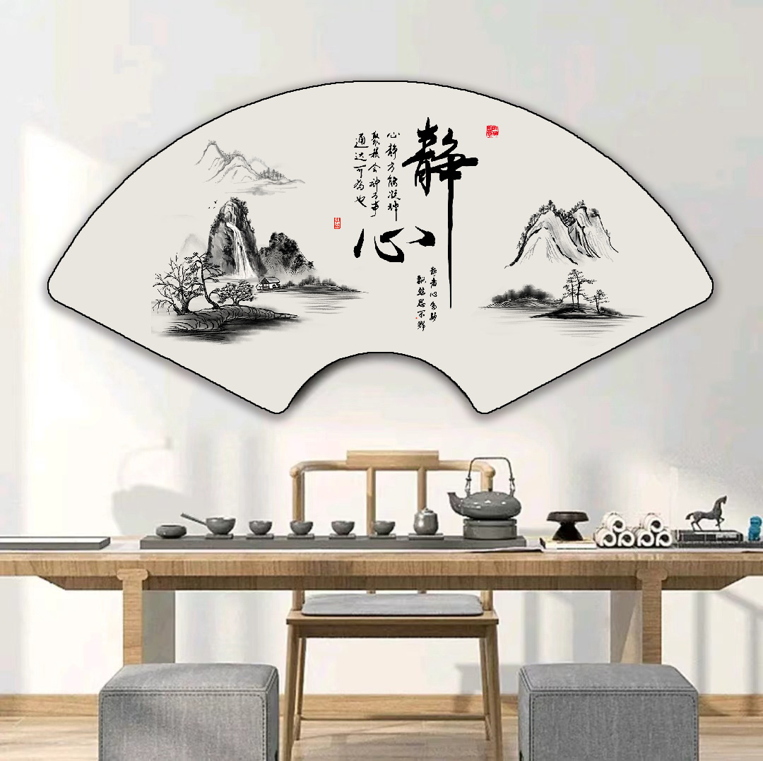 J90新中式静心禅意扇形壁挂装饰画挂画办公室茶室客厅玄关装饰画