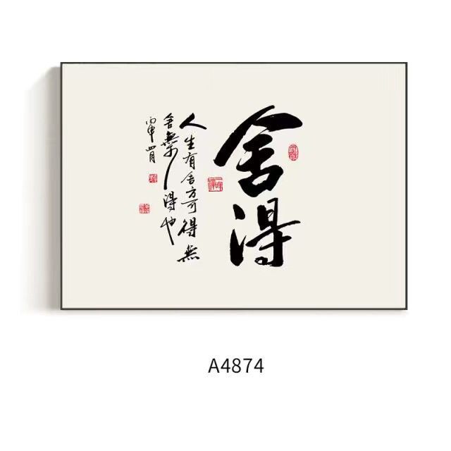 XZ系列新中式禅意茶室挂画入户玄关画走廊过道装饰画办公室壁画