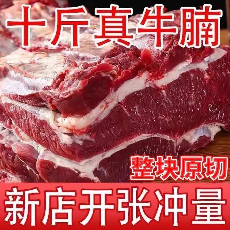 【特价十斤】新鲜牛腩特价原切五花牛腩五斤批发牛腩肉散养生牛肉