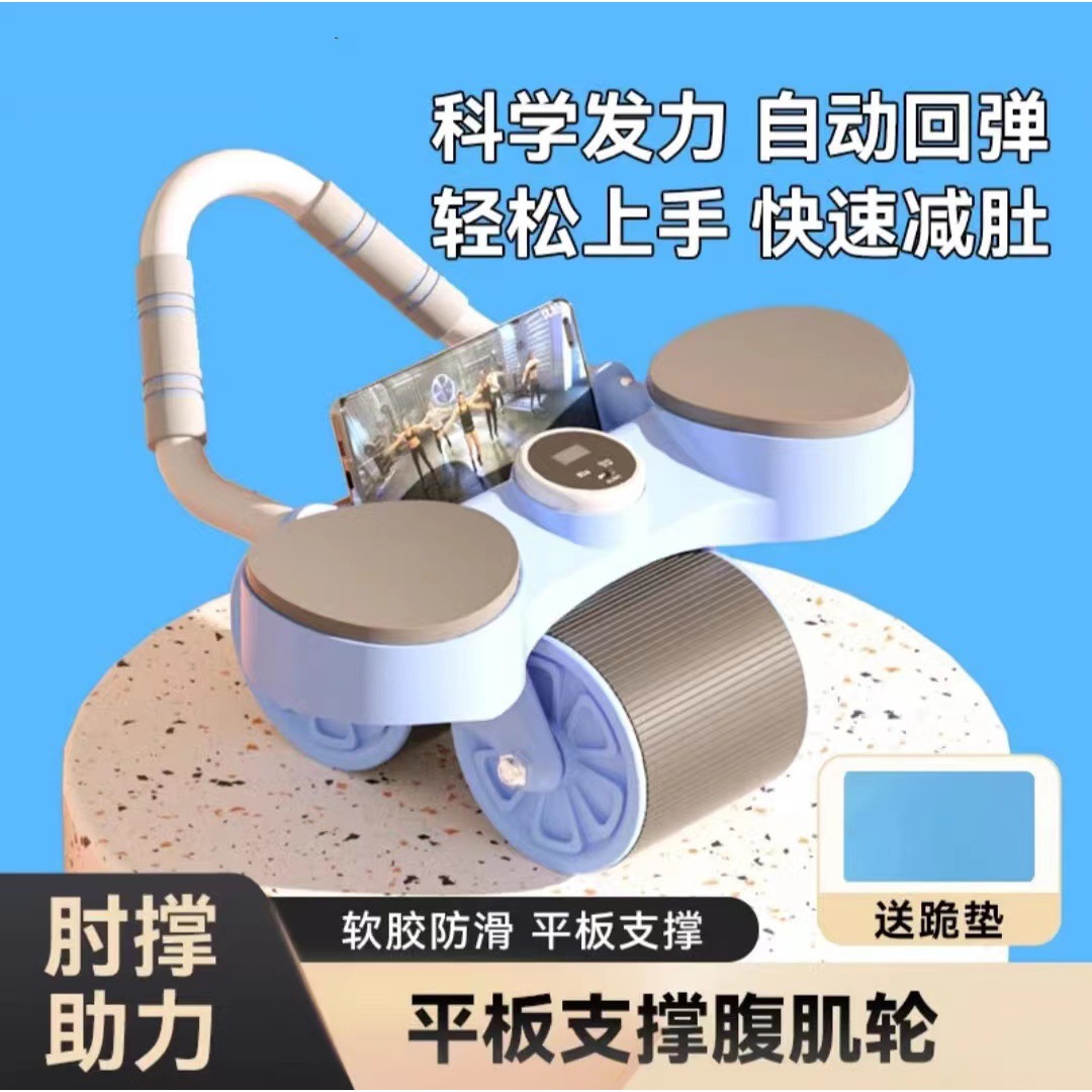 健腹轮自动回弹收腹卷腹运动练腹肌瘦肚神器男女家用肘撑健身器材