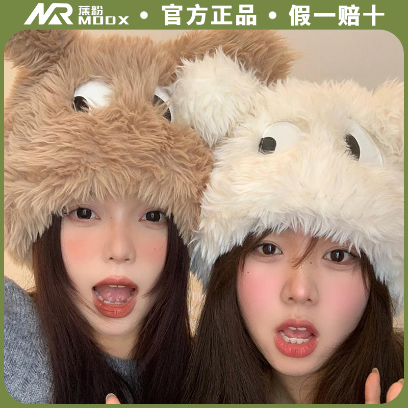 保暖加绒网红针织帽小浣熊防寒冬天加厚冬帽帽子帽骑车绒帽韩版女