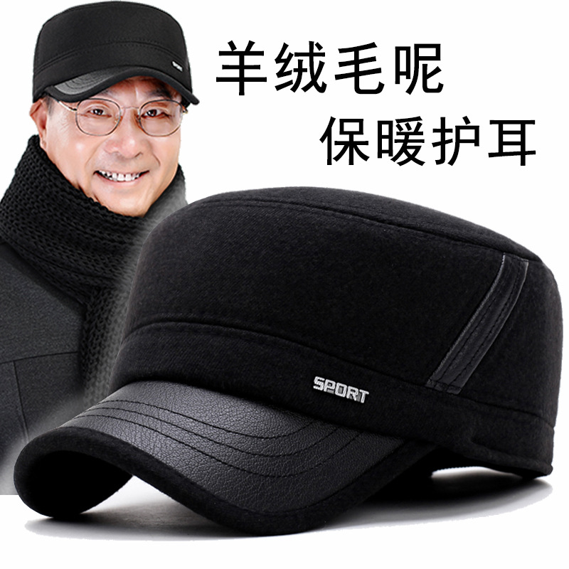 中老年冬季帽男护耳保暖防寒鸭舌帽户外骑车棒球帽老人平顶帽加绒