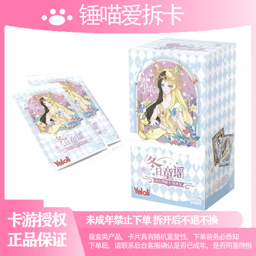 【冬日】拍卡下链接不拆单